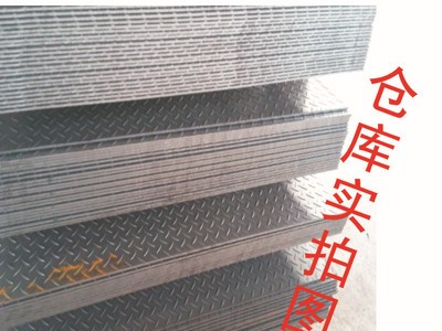q235花纹板 Q235花纹板2.0 防滑Q235花纹板2mm 热轧q235花纹板