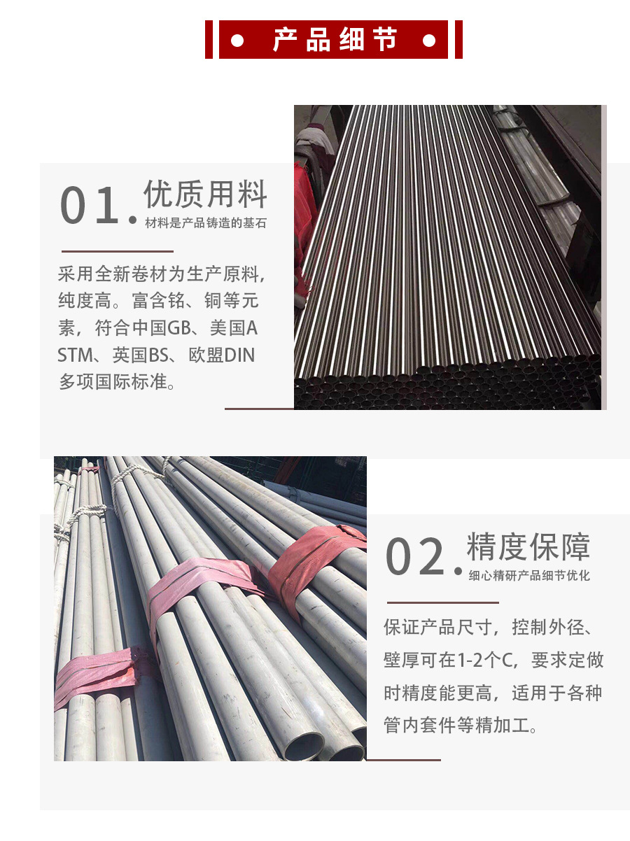 艺鼎工业管详情页_02