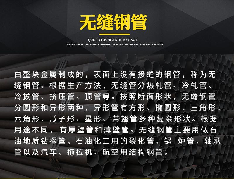 无缝钢管_03.jpg