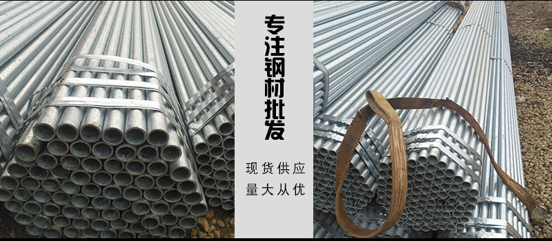 镀锌钢管_05.jpg