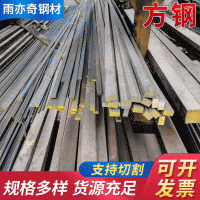 Q235B方钢冷拉方钢 扁钢方钢加工定制 山东聊城供应冷拔扁钢