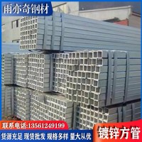切割定制Q235镀锌方管 聊城200*200*2.75镀锌方管矩形管