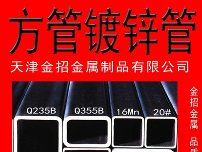 【低价促销】兰州镀锌管 镀锌消防管 福州镀锌管 深圳镀锌管