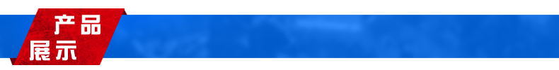 产品展示1_看图王.jpg