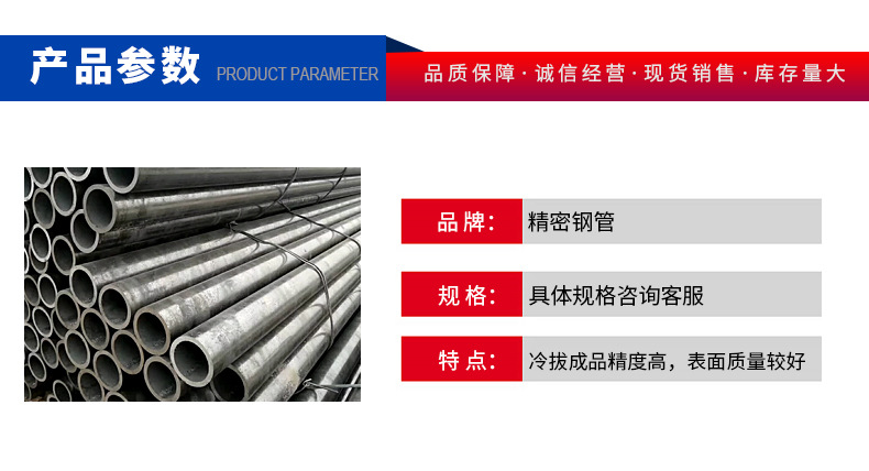 第三款精密钢管_04.jpg