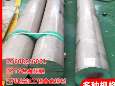 切割铝圆片硬质合金7075 5a06铝棒6082-T6六角铝棒2A12 6061铝棒