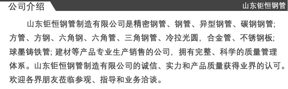 钜恒 产品详情 公司介绍副本