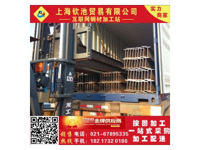 H型H型钢 Q235B 莱钢专业加工 打包 装柜 送到上海港口 钢材出口