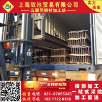 H型H型钢 Q235B 莱钢专业加工 打包 装柜 送到上海港口 钢材出口