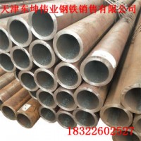 无 缝 管   20#  宝 钢