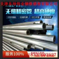 20#45#40cr无缝钢管 无缝管切割加工 宝钢