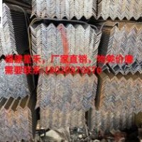 角钢 Q420B 马钢 现货角钢 规格齐全 厂家直销 量美价优