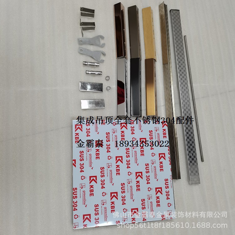 304不锈钢扣板全套配件