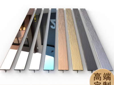 彩色不锈钢装饰线条 T型金属嵌条 不锈钢包边条定制 背景墙装饰条