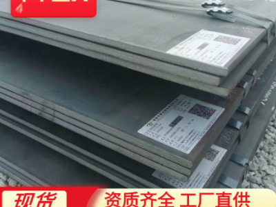供应湖南华菱 Q235NH耐候钢板 现货直发 Q235NH钢板 轨道化工设备