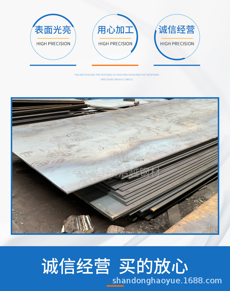 浩越钢材-钢板_03.jpg
