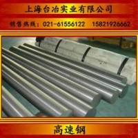 【高速钢】 ASP23高速钢 ASP23粉末高速钢 各种型号高速钢