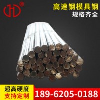 冷拉高速钢盘圆丝钢材 华久高速钢工具钢厂家 超硬模具钢钢铁