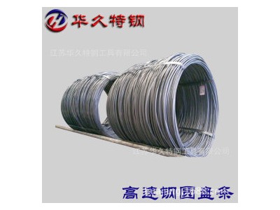 华久高速钢4341圆盘条 热轧圆钢丝 冷拉钢丝 直条/盘圆 厂家批发
