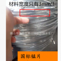 国标锰片 ，超窄弹簧片，65mn弹簧钢带