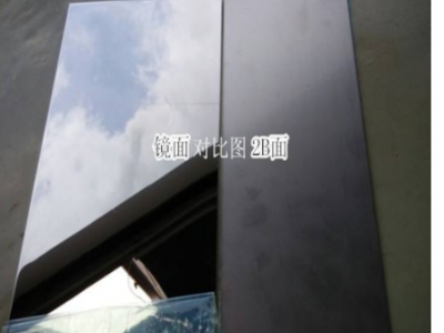 精磨8K~12K镜面不锈钢 304镜面不锈钢带 镜面不锈钢板