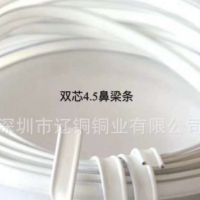 双芯口罩条 防雾霾口罩鼻梁定位条 口罩定型条 宽度3 4.5 5 8mm