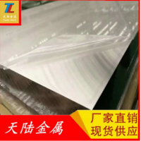 西南纯铝1060-O态拉伸铝板 1060铝板导电率是多少