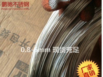 厂家生产定制304不锈钢丝 1.0-7.0mm高硬度金属制品 不锈钢线材