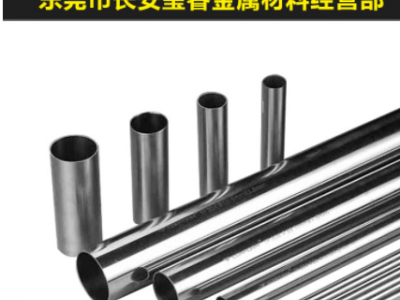 厂家直销不锈钢管 毛细管304不锈钢空心管 无缝管不锈钢空心管