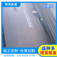 耐磨板大量现货新产nm360耐磨钢板 中厚耐磨板NM500 材质多种规格