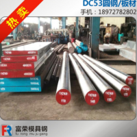 Cr8Mo2SiV 模具钢 圆钢板材规格可定制