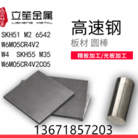 高速钢W6Mo5Cr4V4圆钢耐磨性好导热