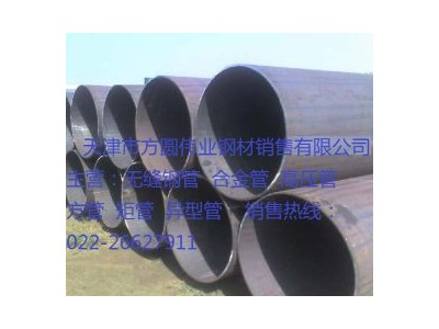 优质低合金管 锰管 低温管道用无缝管 钢管Q345B