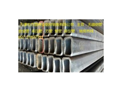 优质无缝方管 方矩管 方管 低合金方管Q345B