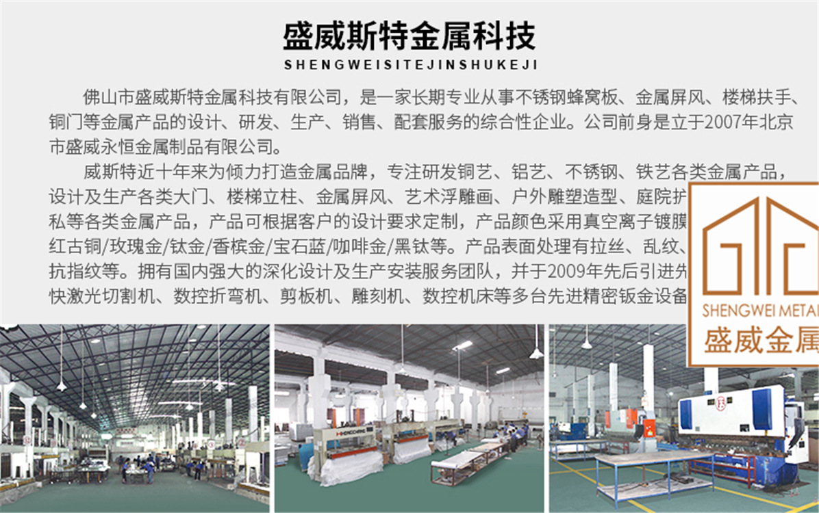 盛威斯特-详情_05