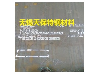 耐磨板 NM360 舞钢   现货批零