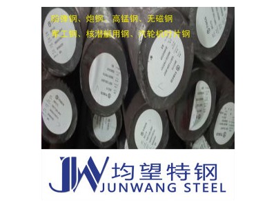 其他优特钢 25Cr2Mo1VA 宝特