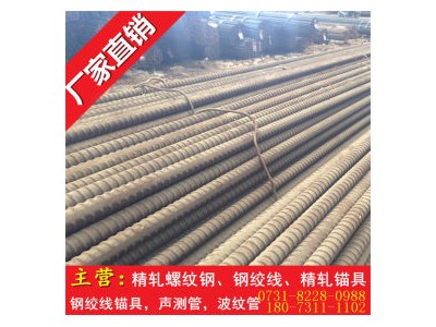 岳阳精轧螺纹钢 定点直销国标jl32精轧螺纹钢 现货供应