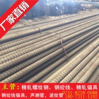 岳阳精轧螺纹钢 定点直销国标jl32精轧螺纹钢 现货供应