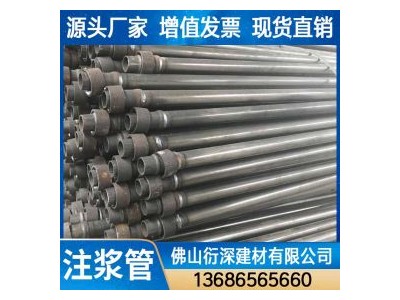 码头工程注浆用Q235注浆白管 φ25φ28φ32注浆管规格齐全