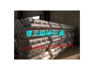 批发7075超硬铝合金圆棒 耐腐蚀铝棒 超大口径铝合金棒 6082铝棒