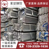 广东现货供应 q235b镀锌角铁 等边角钢 热轧不等边角钢 镀锌角钢