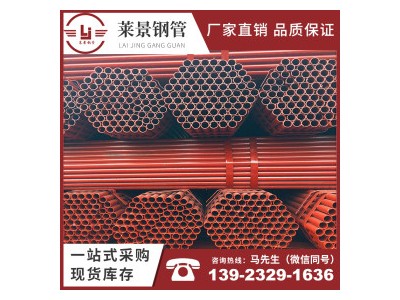 莱景钢管厂家直销 Q235B脚手架管 建筑工地用钢管 规格齐全