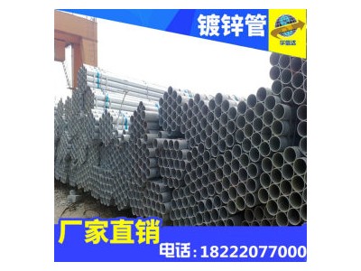 厂家批发镀锌钢管温室大棚管8寸建筑用镀锌钢管特惠价格