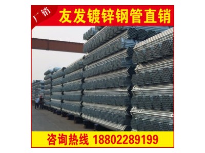 镀锌管生产 镀锌管报价 镀锌管规格 镀锌管厂家 镀锌管现货