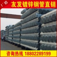 镀锌管生产 镀锌管报价 镀锌管规格 镀锌管厂家 镀锌管现货