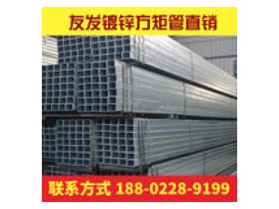 矩形管 Q235 天津友发 方矩管厂家 方矩管生产