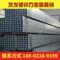 矩形管 Q235 天津友发  方矩管厂家 方矩管生产