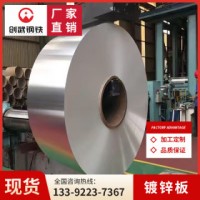 广东现货供应 镀锌板加工 可定制加工分条 厂价批发规格齐全