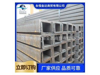 厂家供应新疆幕墙用槽钢 新疆建筑装饰槽钢 新疆Q235B槽钢 可定制